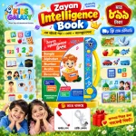 ZAYAN Intelligence Book – 52 Pages All Time Best Edition | শিশুদের ইন্টার‌্যাক্টিভ লার্নিং ও টকিং বই