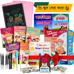 Best Pre-School Combo 6 - Intelligence Book + LCD Writing Tab + 5 Pcs Zayan Magic Writing Practice Book + Bangladesh Flash Card + 4 Pcs Dua & Story