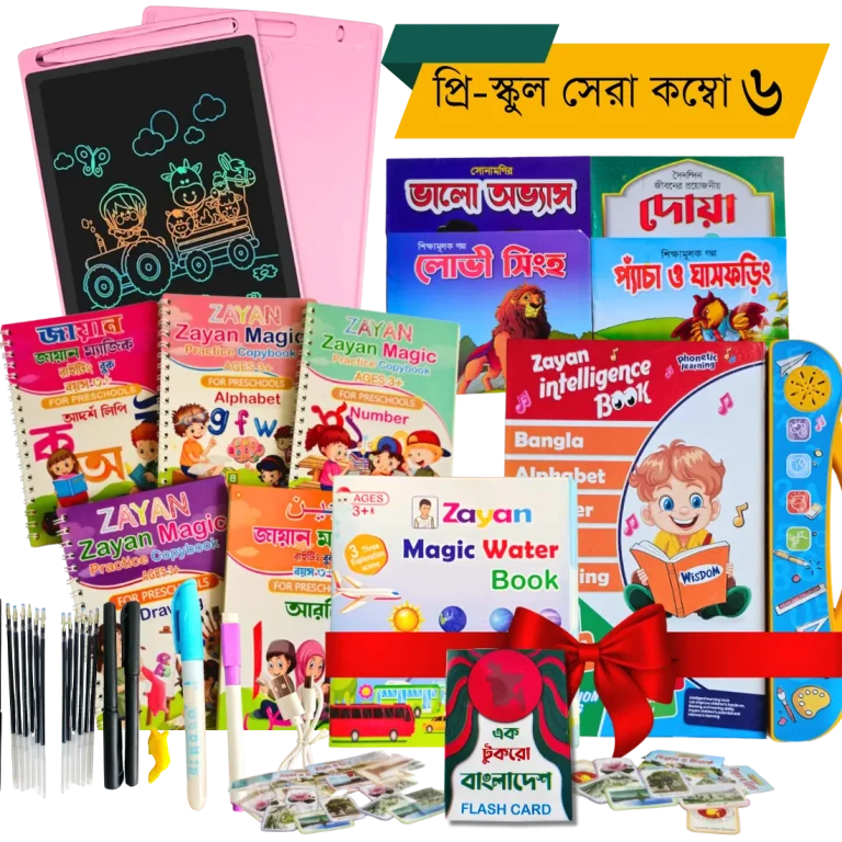 Best Pre-School Combo 6 - Intelligence Book + LCD Writing Tab + 5 Pcs Zayan Magic Writing Practice Book + Bangladesh Flash Card + 4 Pcs Dua & Story