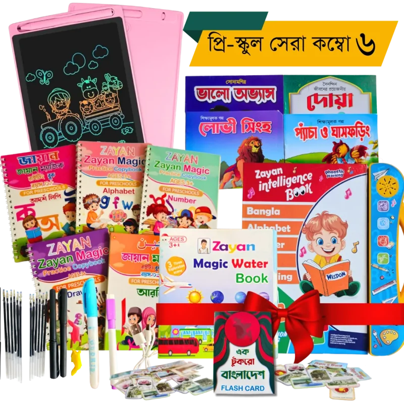 Best Pre-School Combo 6 - Intelligence Book + LCD Writing Tab + 5 Pcs Zayan Magic Writing Practice Book + Bangladesh Flash Card + 4 Pcs Dua & Story