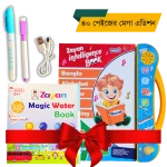 Zayan Intelligence Book ৪০ পেইজের মেগা এডিশন