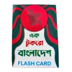 Bangladesh Flash Cards for Kids – 30 Face Educational Cards - Image 3