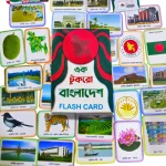 Bangladesh Flash Cards for Kids