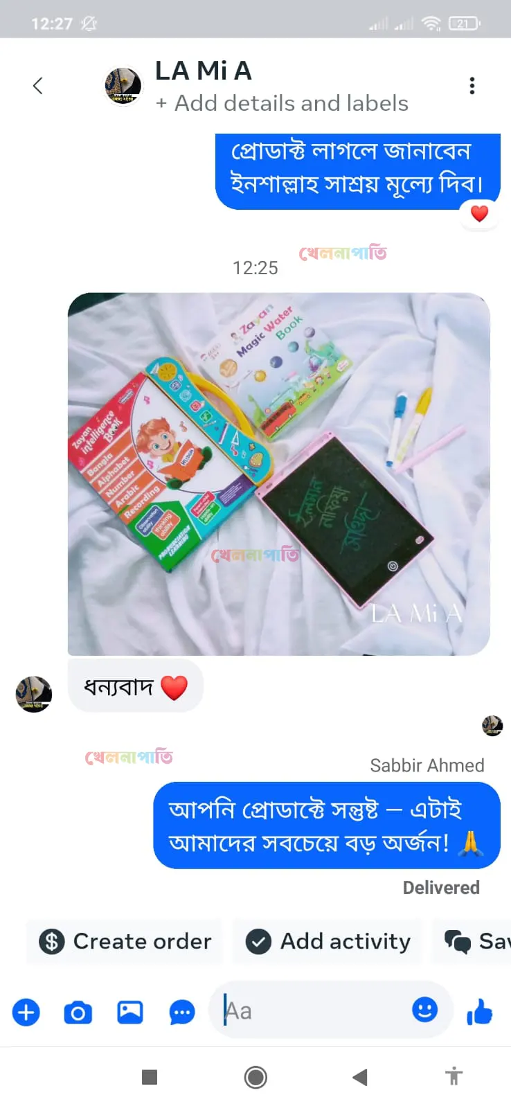 Zayan Intelligence Book review webp 5
