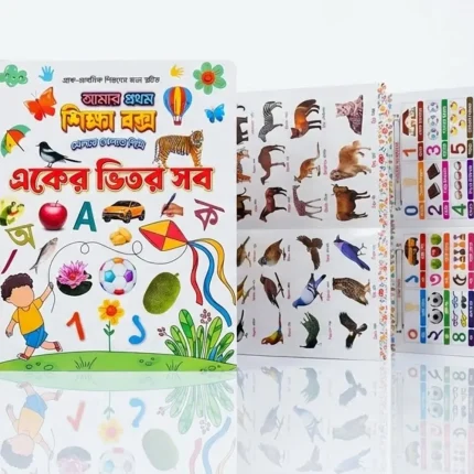 All-in-One Kids Learning Book
