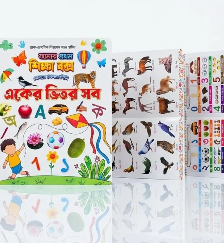 All-in-One Kids Learning Book