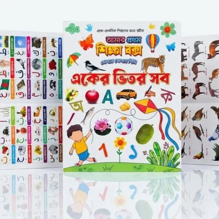All-in-One Kids Learning Book