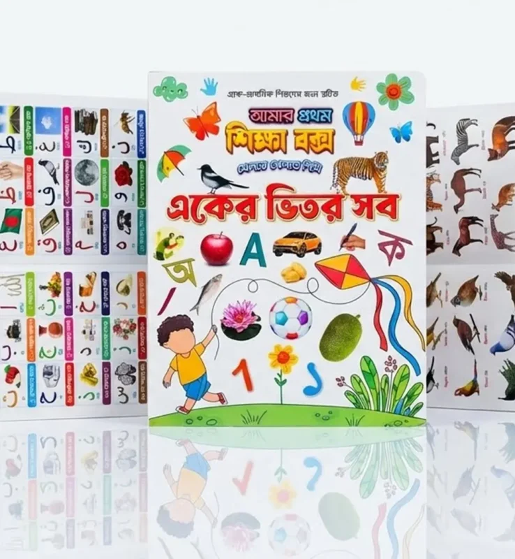 All-in-One Kids Learning Book