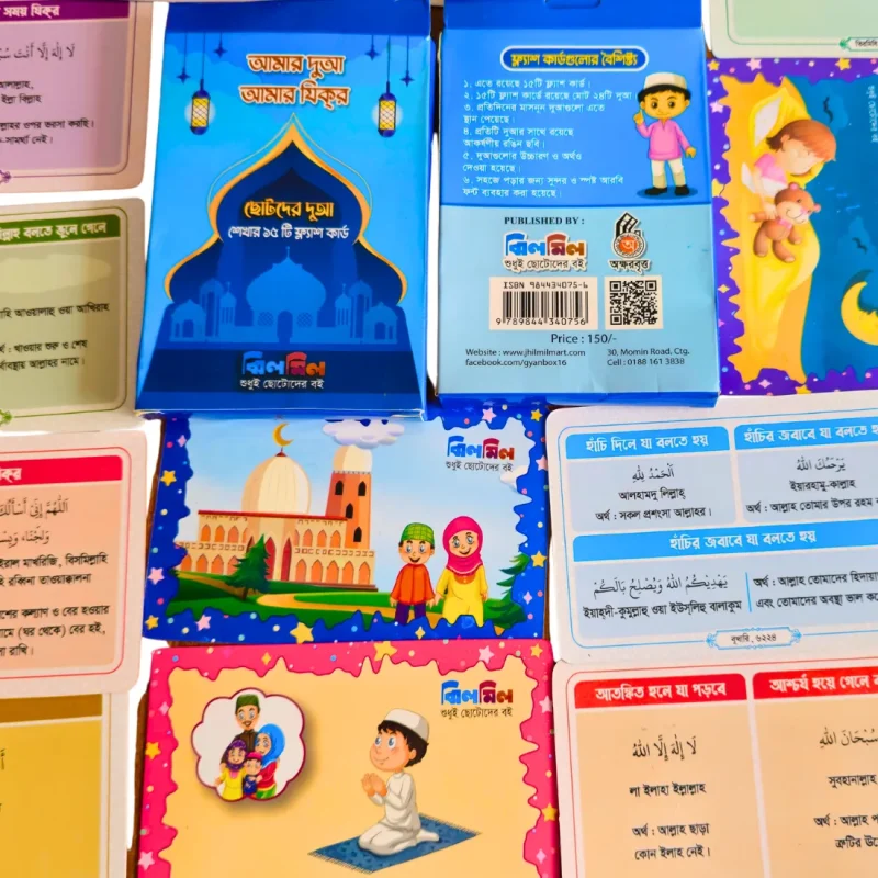 Islamic Dua Flash Cards for Kids – 15 Daily Masnun Dua Learning Set