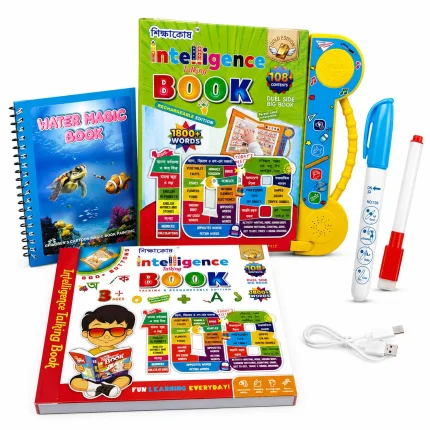 শিক্ষাকোষ Intelligence Talking Book (62 Pages) | 1500+ Words | Rechargeable Learning Book | বাংলা, ইংরেজি, আরবি ও ইসলামিক শিক্ষা