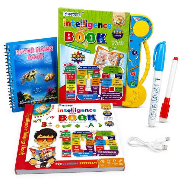 শিক্ষাকোষ Intelligence Talking Book (62 Pages) | 1500+ Words | Rechargeable Learning Book | বাংলা, ইংরেজি, আরবি ও ইসলামিক শিক্ষা