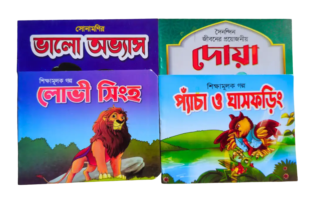 4 MINI STORY BOOK