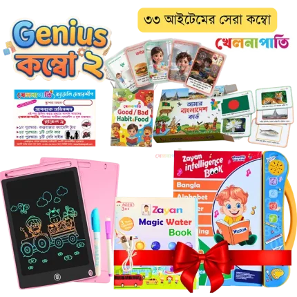 Pre School combo 2  - 48 Page Intelligence Book + LCD Writing Tab + Water drawing Book