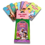 শিশুদের আদব সিরিজ এর ১০ টি বই আপনার সন্তানের জন্য পূর্ণাঙ্গ নৈতিক শিক্ষার সেট! - Image 3