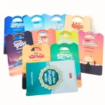 ছোটদের নবি সিরিজ এসো নবিদের গল্প পড়ি (১০টি আকর্ষণীয় বইয়ের সেট) - Image 3