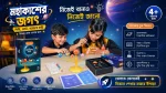 Mohakasher Jogot STEM Science Kit for Kids – Solar System Educational Experiment Box - Image 4