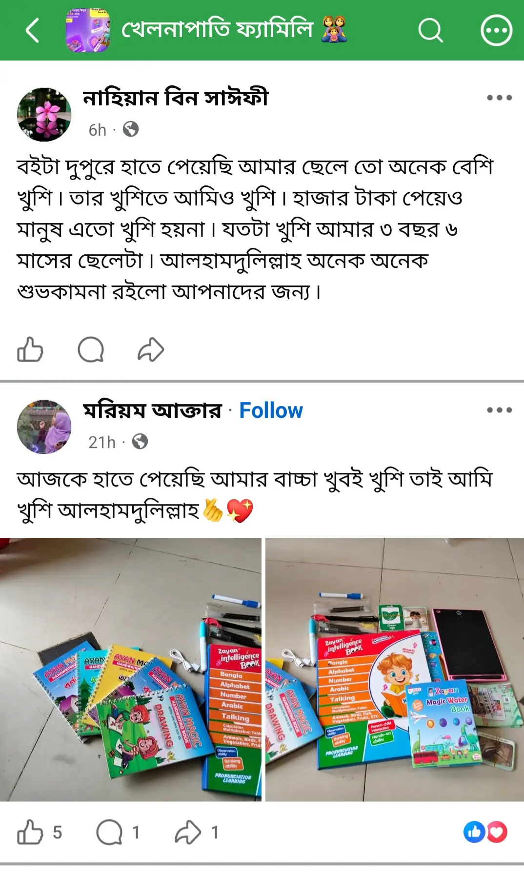Screenshot_20260814_191608_Facebook