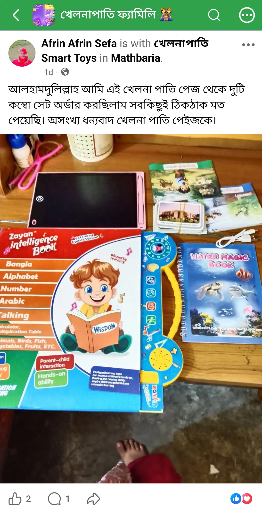Screenshot_20260814_191623_Facebook
