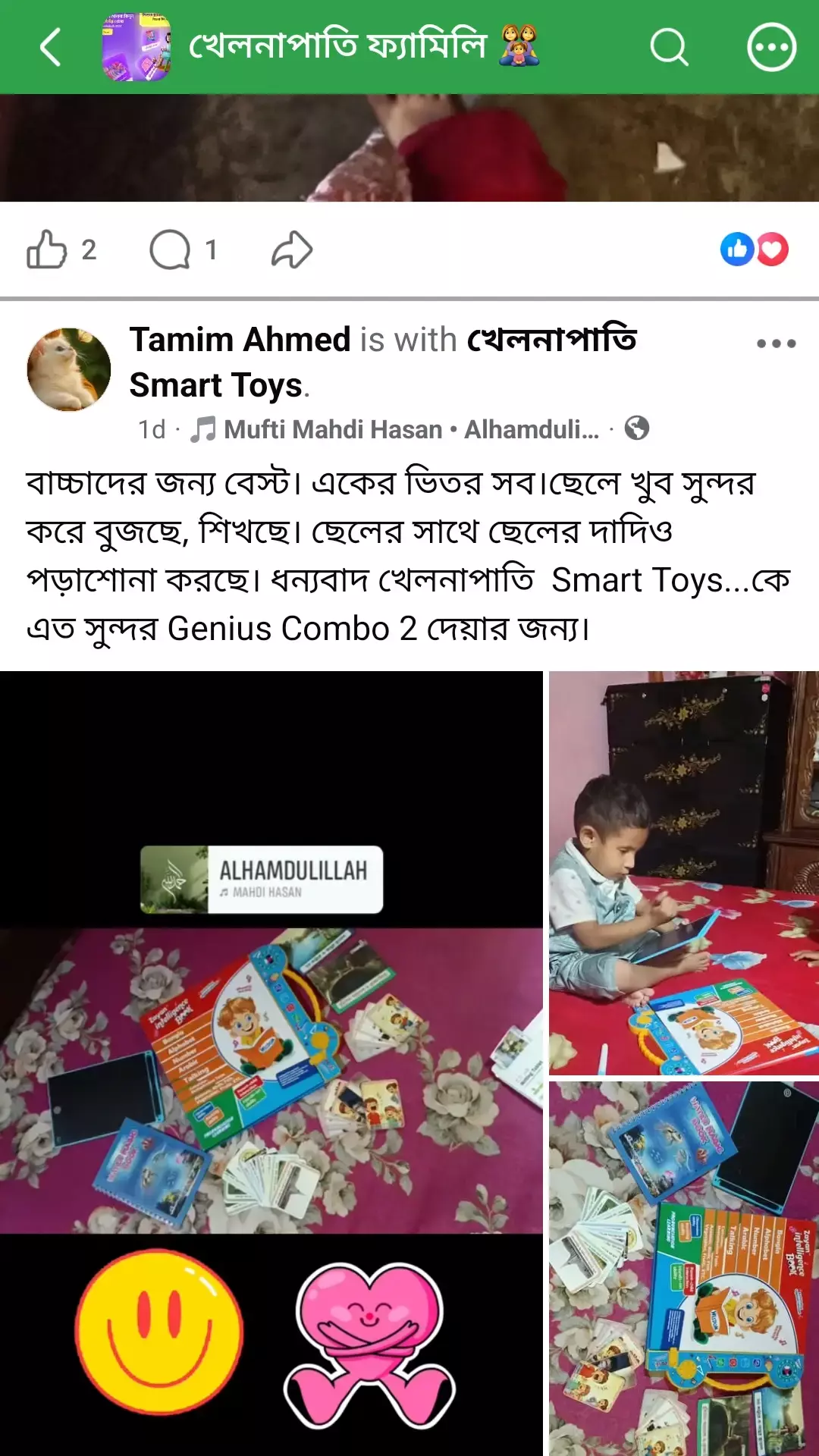 Screenshot_20260814_191638_Facebook-001