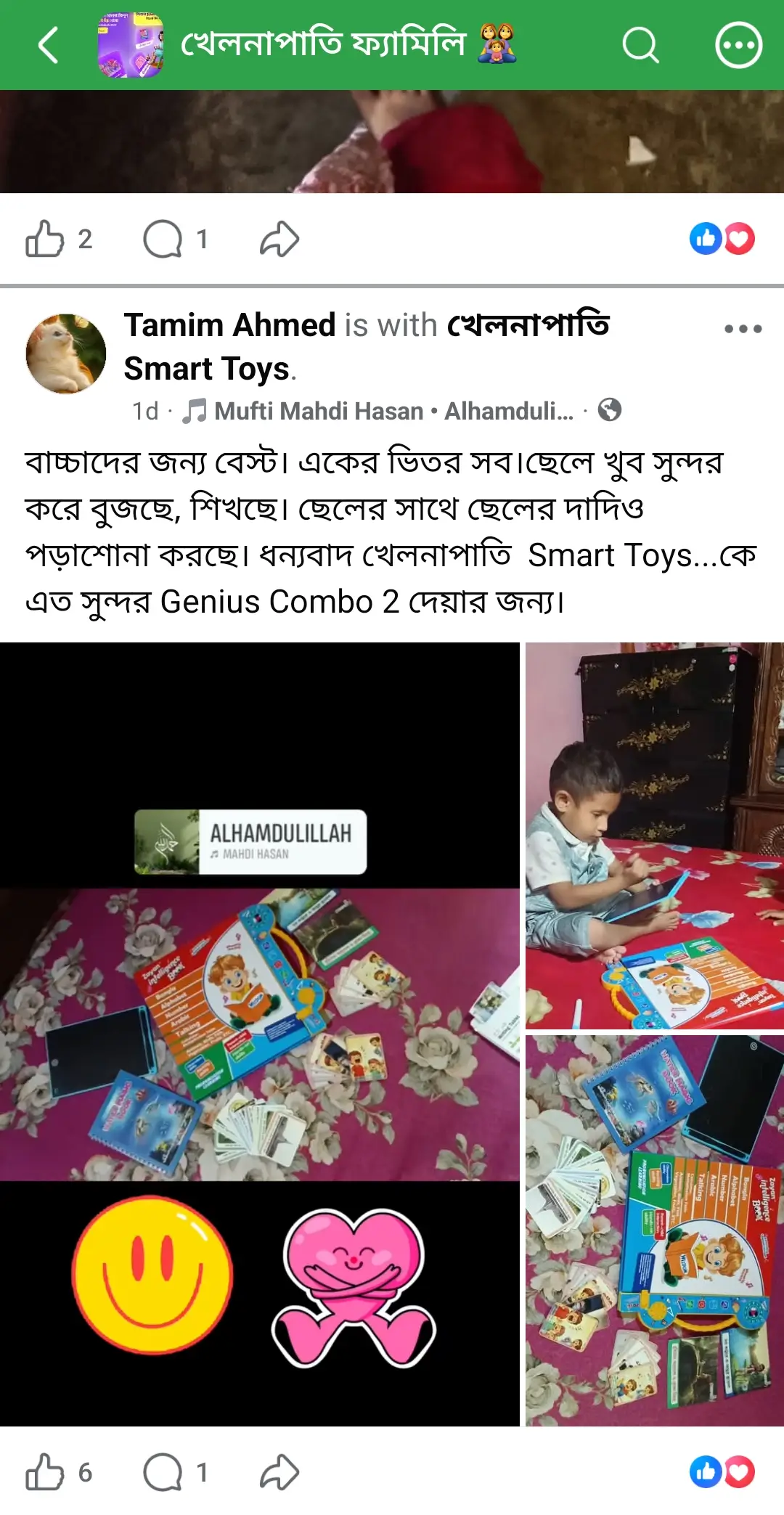 Screenshot_20260814_191638_Facebook