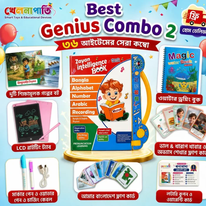 Pre-School কম্বো ২ — ৩৬ আইটেম