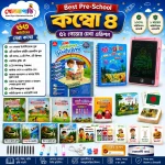 Best Pre-School বাচ্চাদের শিক্ষামূলক কম্বো সেট – ৬৩ আইটেম