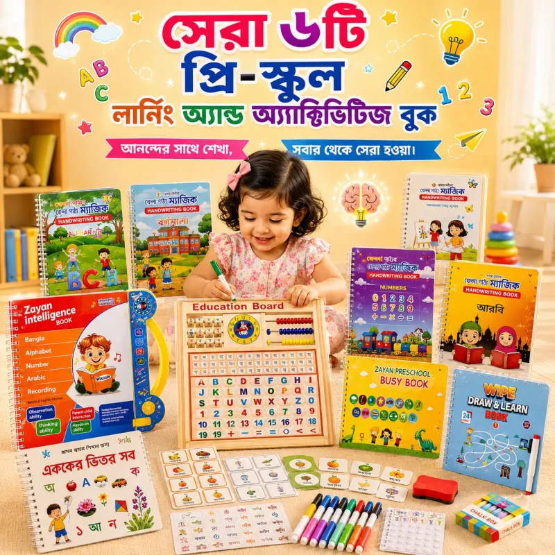 best-preschool-learning-books-educational-activity-books-bangladesh
