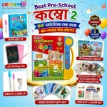 শিক্ষাকোষ Pre School combo 2  - 62 Page Intelligence Book + LCD Writing Tab + Water drawing Book
