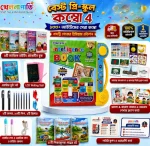 শিক্ষাকোষ Best Pre-School Combo 4 -  Intelligence Book + LCD Writing Tab +5 Pcs Zayan Magic Writing Practice book + 100 Educational Flash card + 4 pcs Dua & Story