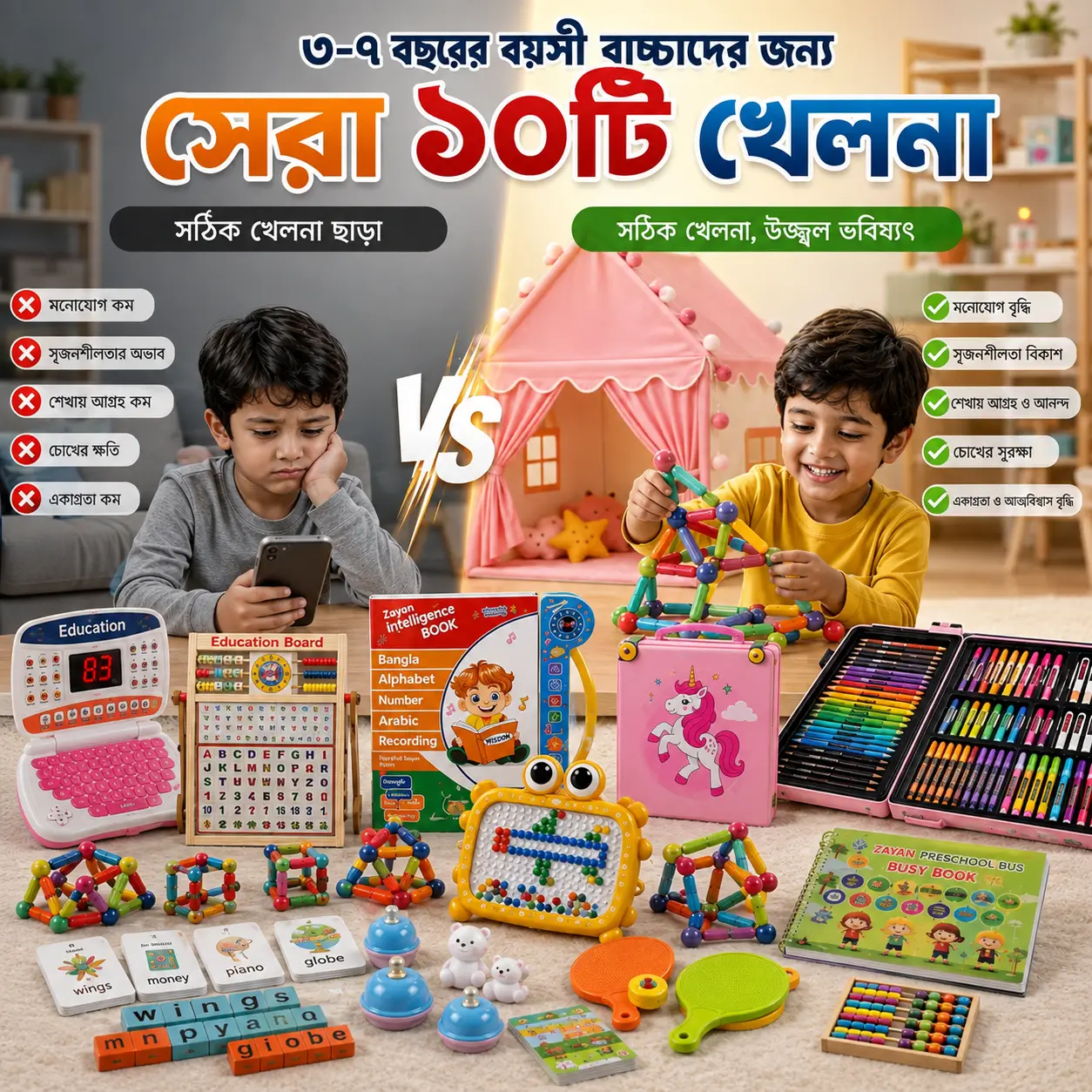 best-toys-for-3-7-year-old-kids-2026