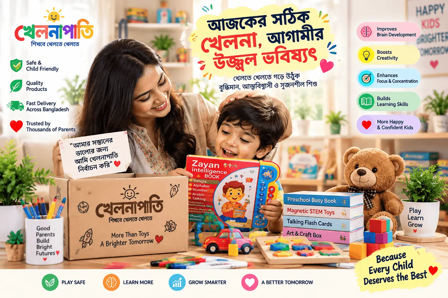 Khelnapati educational toys and learning products for children in Bangladesh