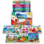 ঝিলমিল জ্ঞান বক্স Mini Two ৭টি বই – Animals Fruits Birds Vehicles Learning Books